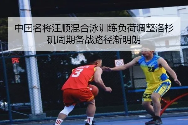 zhong-guo-ming-jiang-wang-shun-hun-he-yong-xun-lian-fu-he-tiao-zheng-luo-shan-ji-zhou-qi-bei-zhan-lu-jing-jian-ming-lang-2-504.jpg